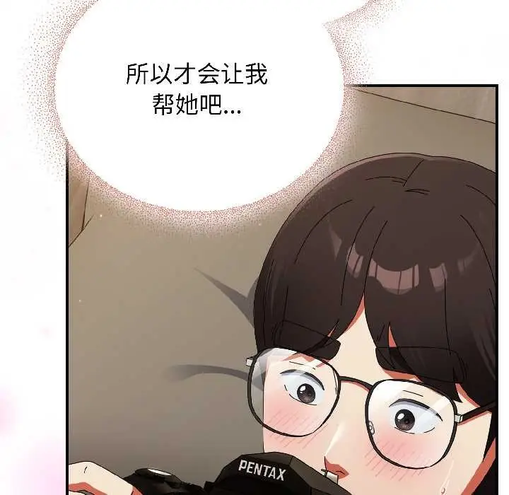 漫画《硬也要拍完》第16话第54张图