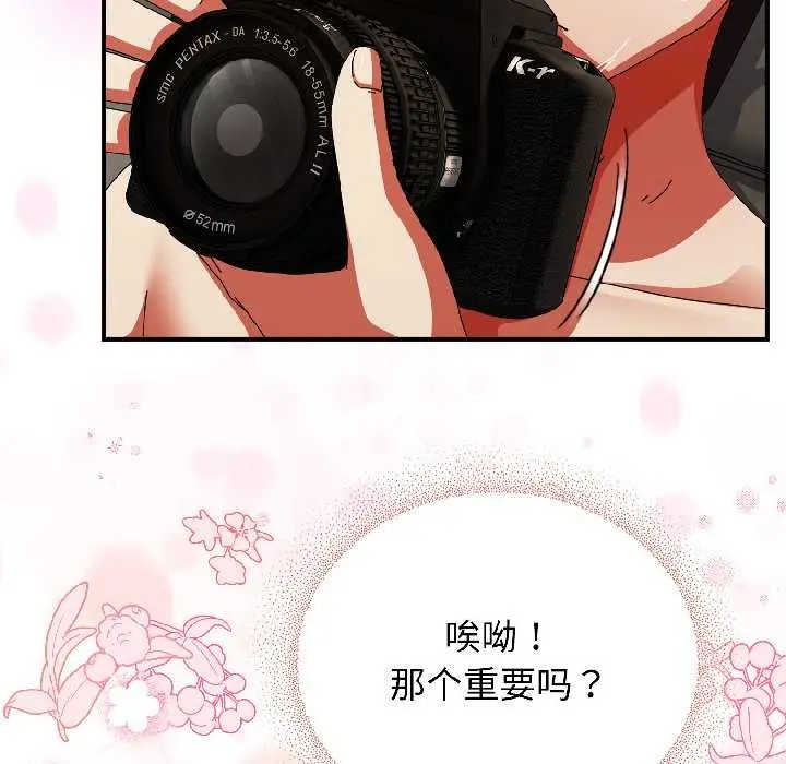 漫画《硬也要拍完》第16话第55张图