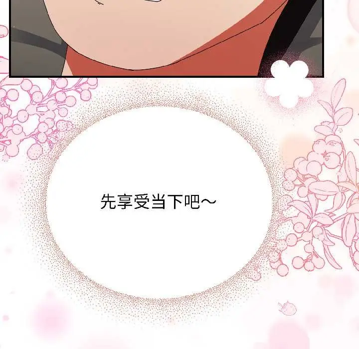 漫画《硬也要拍完》第16话第57张图