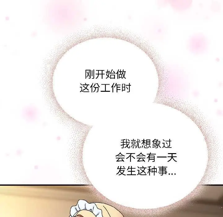漫画《硬也要拍完》第16话第58张图