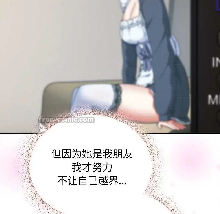 漫画《硬也要拍完》第16话第60张图