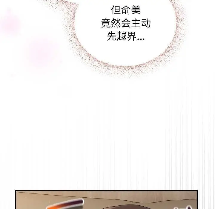 漫画《硬也要拍完》第16话第61张图