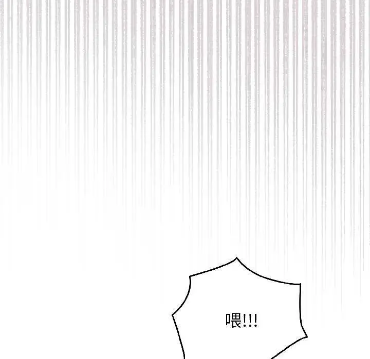 漫画《硬也要拍完》第16话第66张图