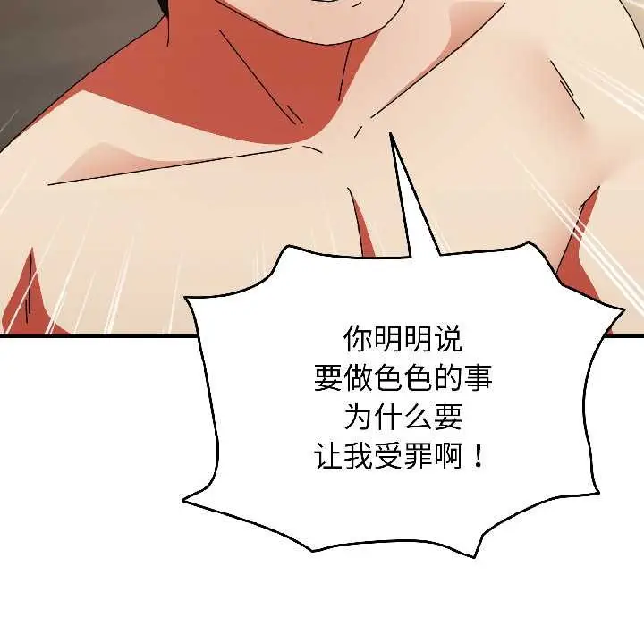 漫画《硬也要拍完》第16话第73张图