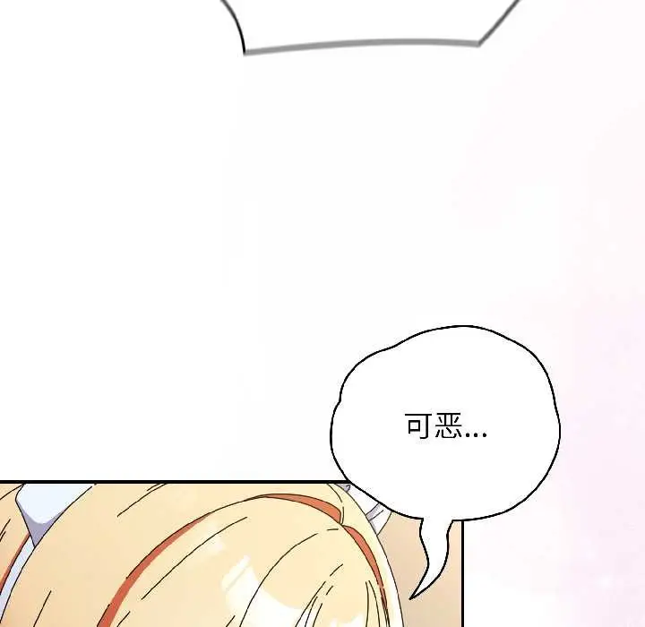 漫画《硬也要拍完》第16话第94张图