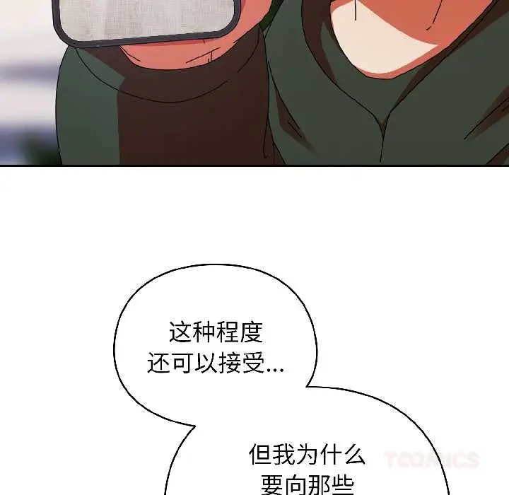 漫画《硬也要拍完》第17话第100张图