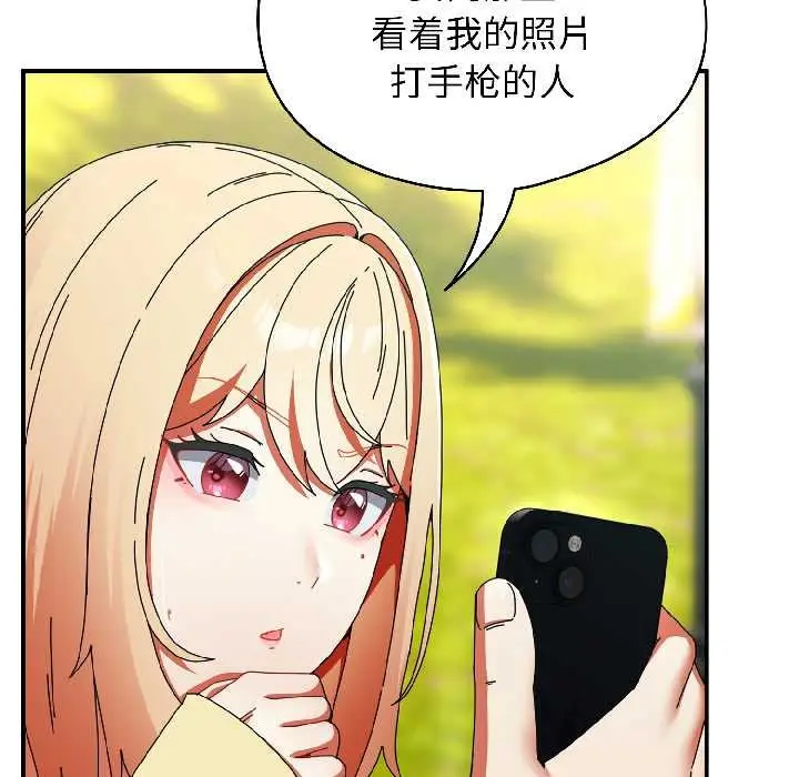 漫画《硬也要拍完》第17话第101张图