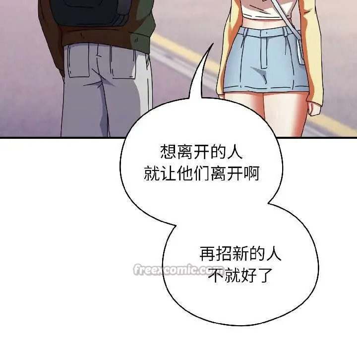 漫画《硬也要拍完》第17话第104张图