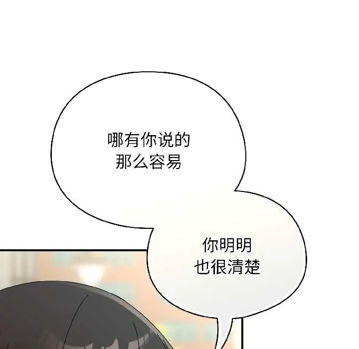 漫画《硬也要拍完》第17话第105张图