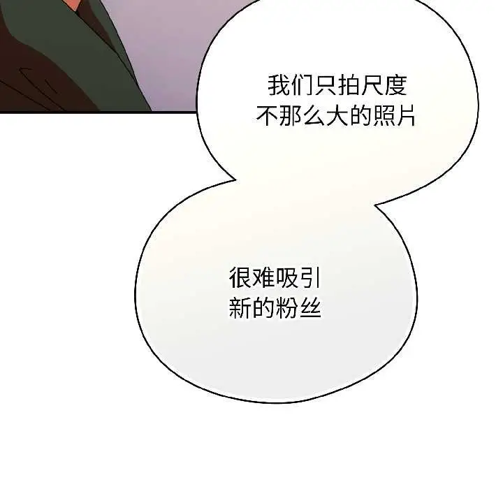 漫画《硬也要拍完》第17话第107张图
