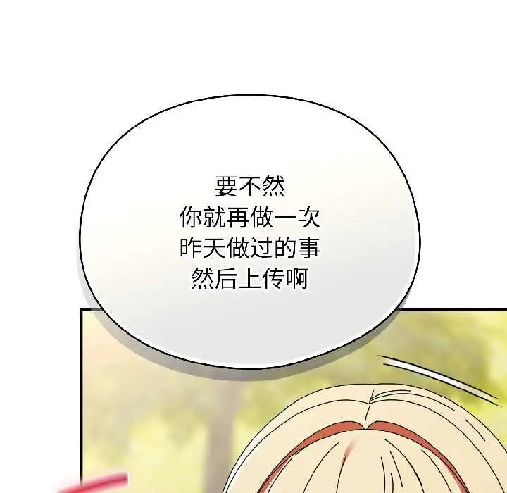 漫画《硬也要拍完》第17话第108张图