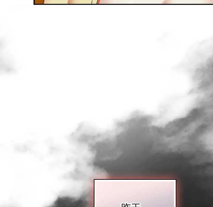 漫画《硬也要拍完》第17话第110张图