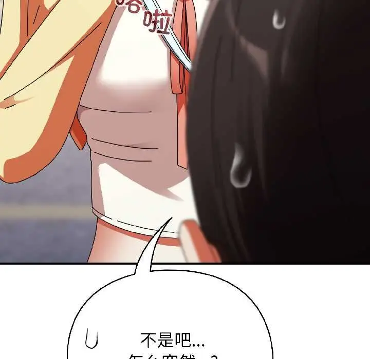 漫画《硬也要拍完》第17话第118张图