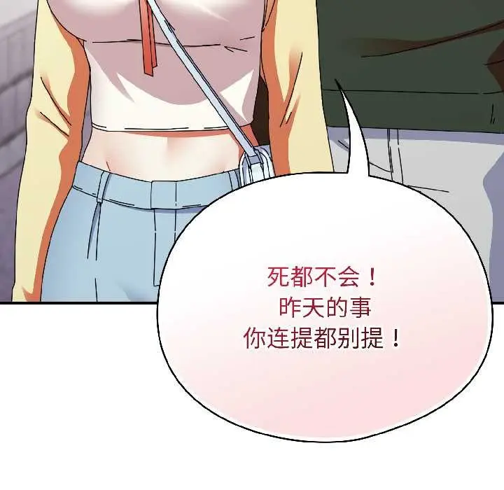 漫画《硬也要拍完》第17话第121张图