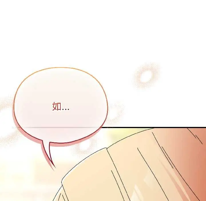 漫画《硬也要拍完》第17话第124张图