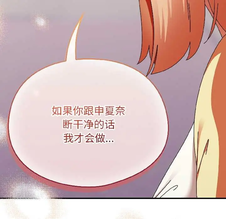 漫画《硬也要拍完》第17话第126张图