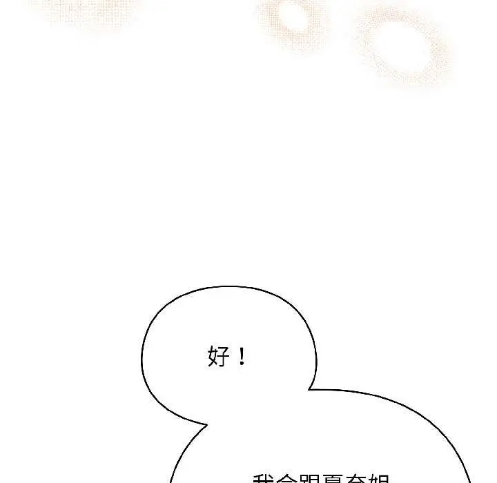 漫画《硬也要拍完》第17话第127张图