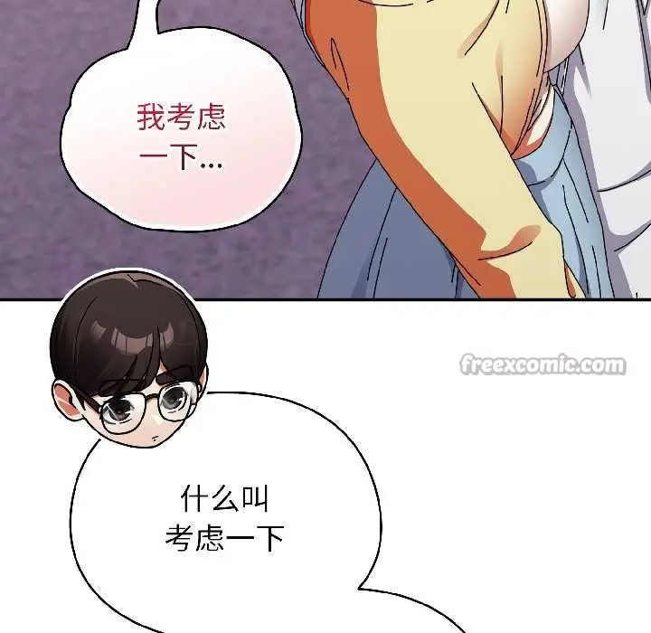 漫画《硬也要拍完》第17话第130张图