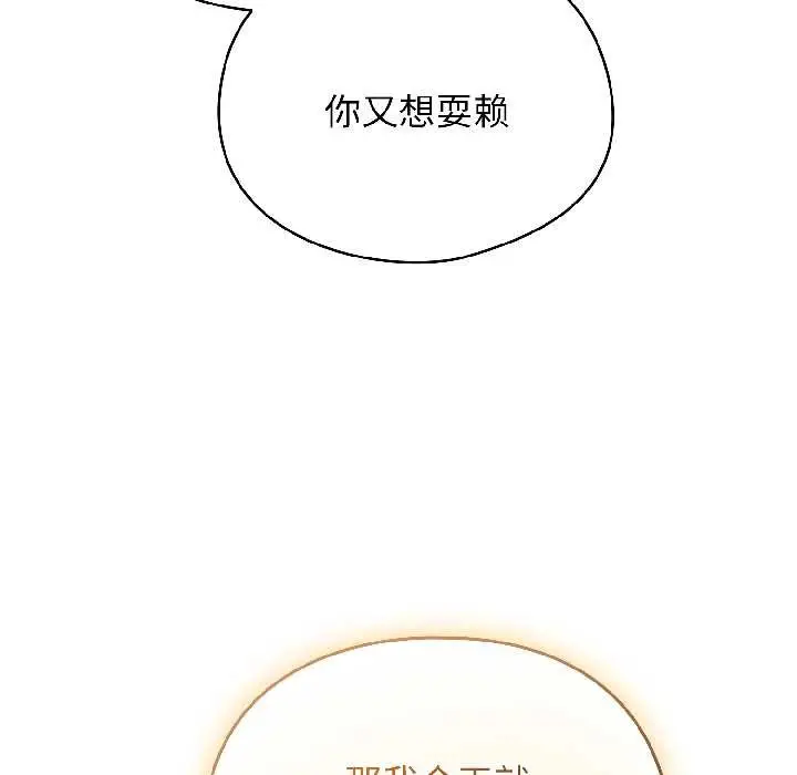 漫画《硬也要拍完》第17话第131张图
