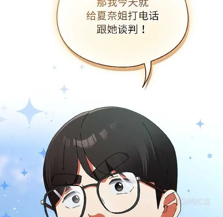 漫画《硬也要拍完》第17话第132张图