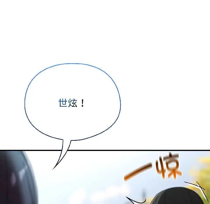 漫画《硬也要拍完》第17话第134张图