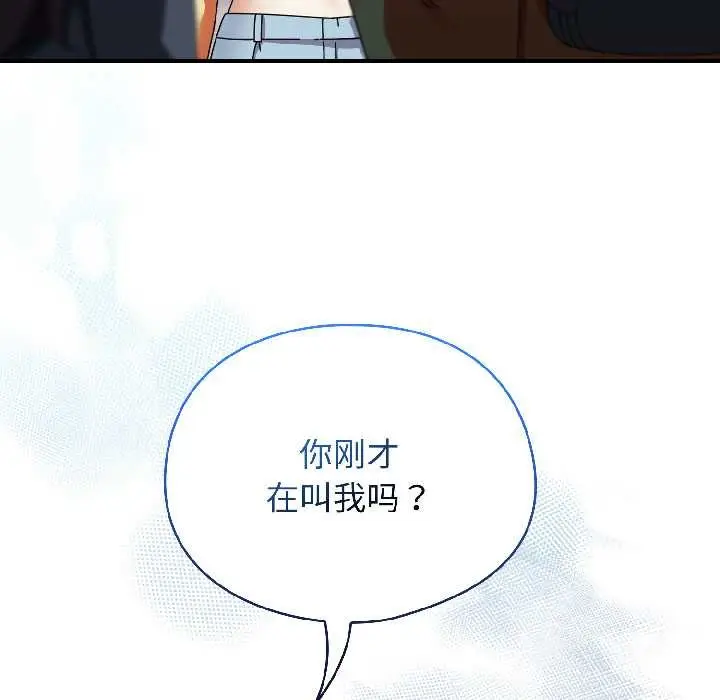 漫画《硬也要拍完》第17话第136张图