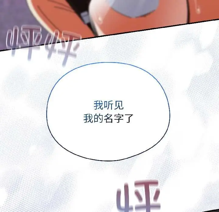 漫画《硬也要拍完》第17话第139张图