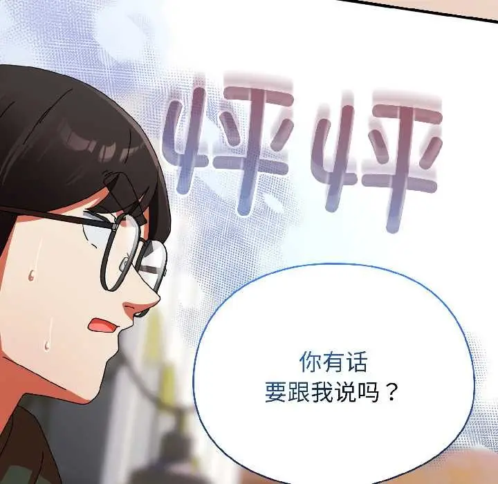 漫画《硬也要拍完》第17话第141张图