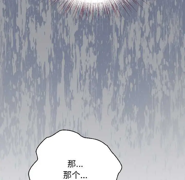 漫画《硬也要拍完》第17话第144张图