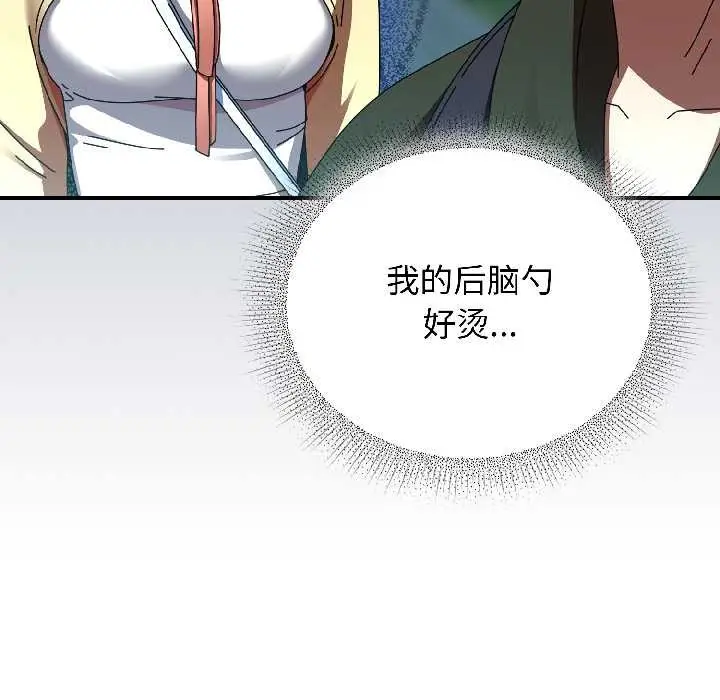 漫画《硬也要拍完》第17话第146张图