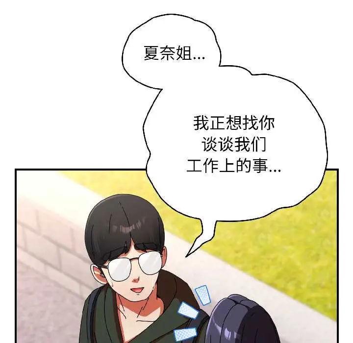 漫画《硬也要拍完》第17话第147张图