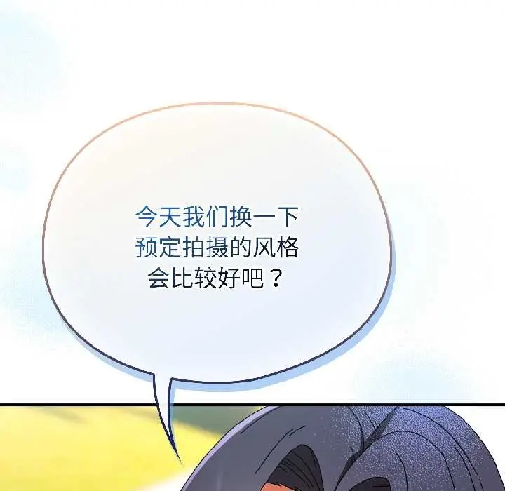 漫画《硬也要拍完》第17话第149张图