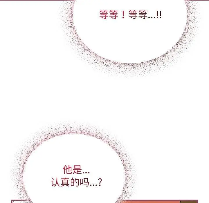 漫画《硬也要拍完》第17话第15张图