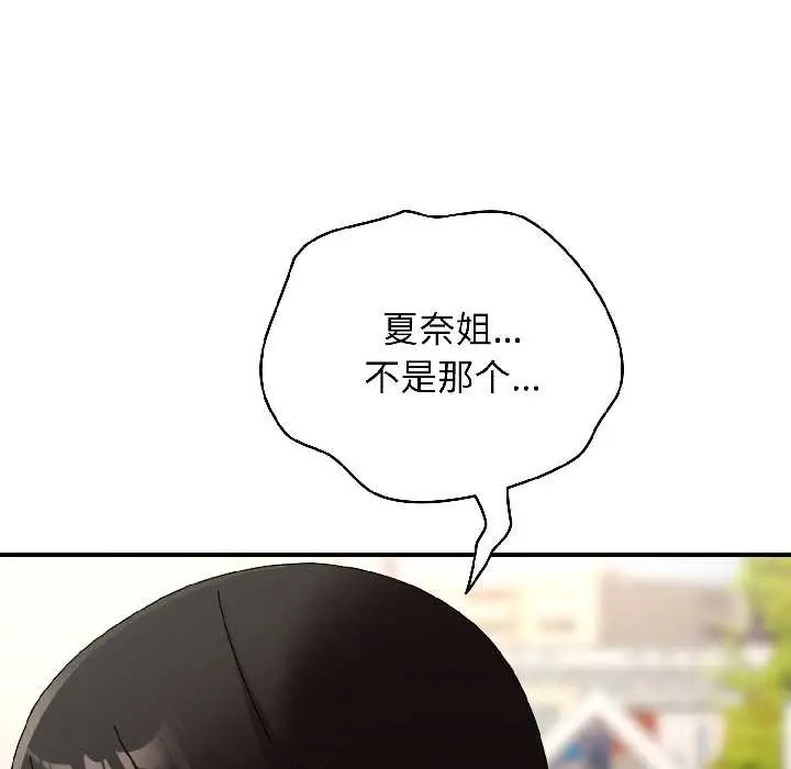 漫画《硬也要拍完》第17话第152张图