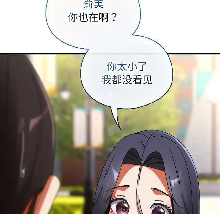 漫画《硬也要拍完》第17话第159张图