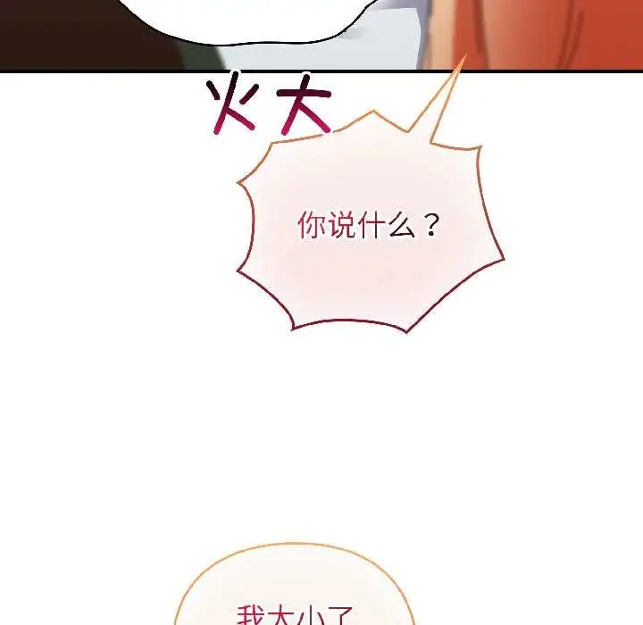 漫画《硬也要拍完》第17话第161张图