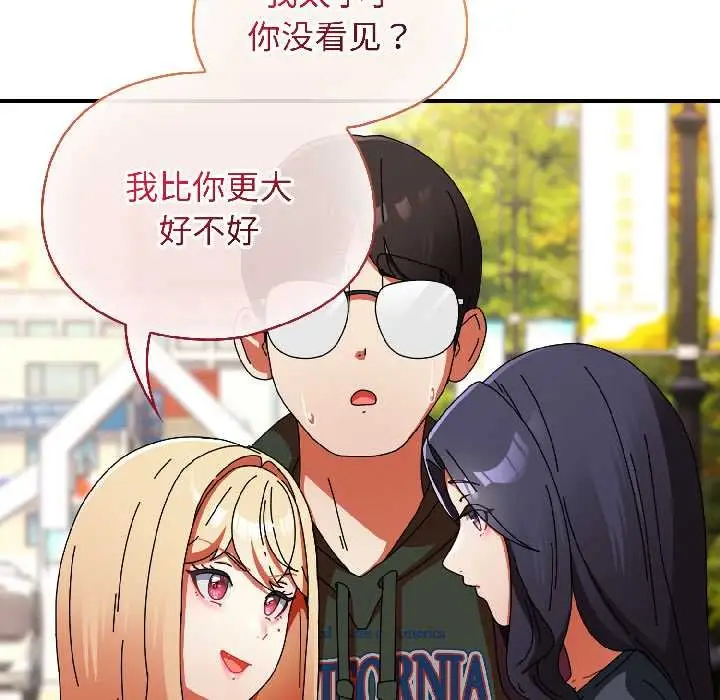 漫画《硬也要拍完》第17话第162张图