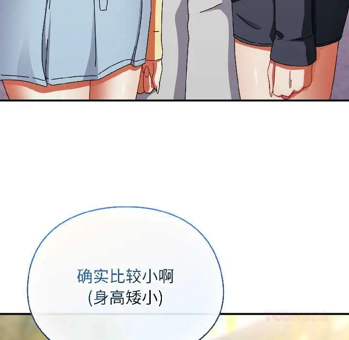 漫画《硬也要拍完》第17话第164张图