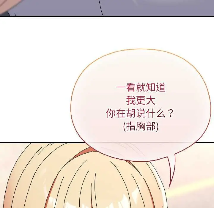 漫画《硬也要拍完》第17话第167张图