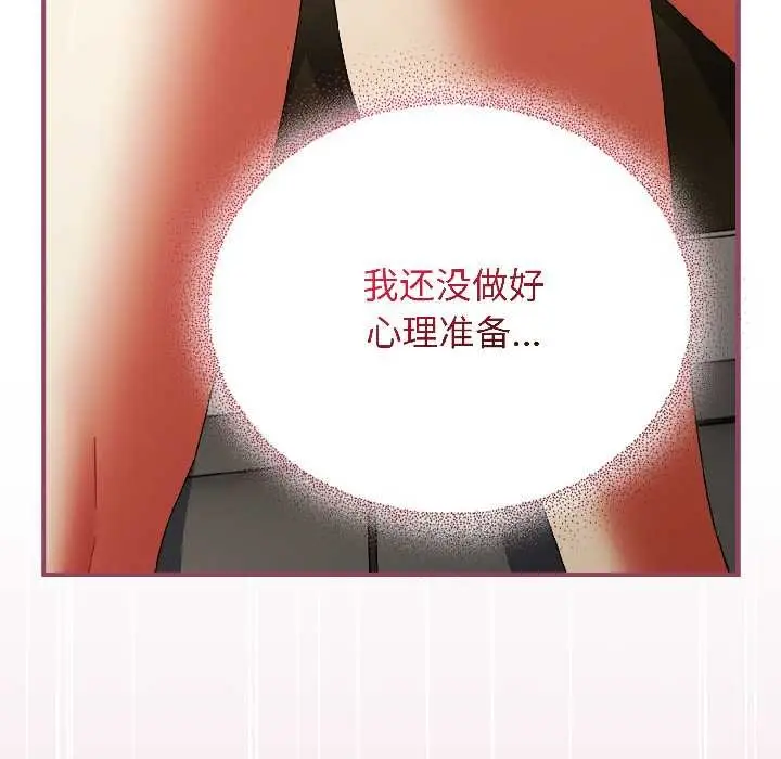 漫画《硬也要拍完》第17话第17张图