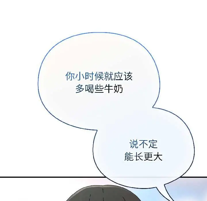 漫画《硬也要拍完》第17话第170张图