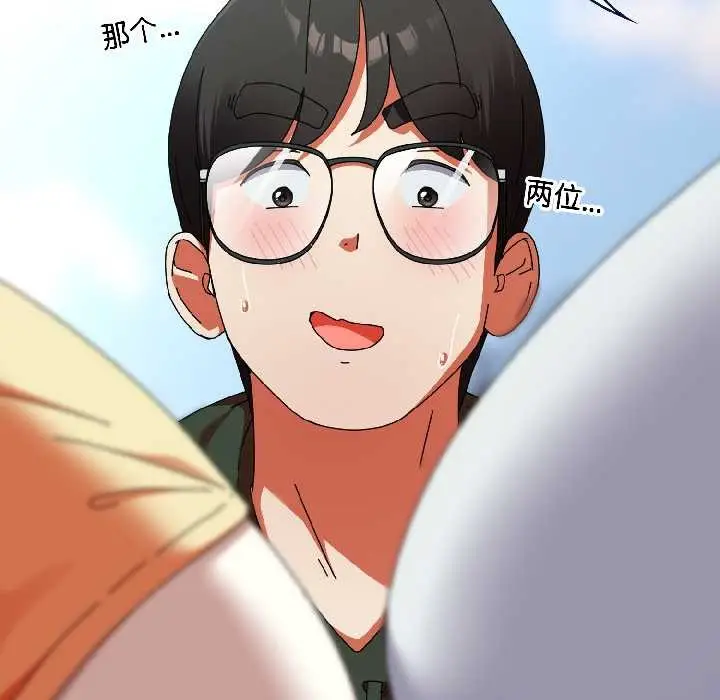 漫画《硬也要拍完》第17话第171张图