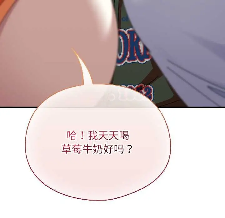 漫画《硬也要拍完》第17话第172张图