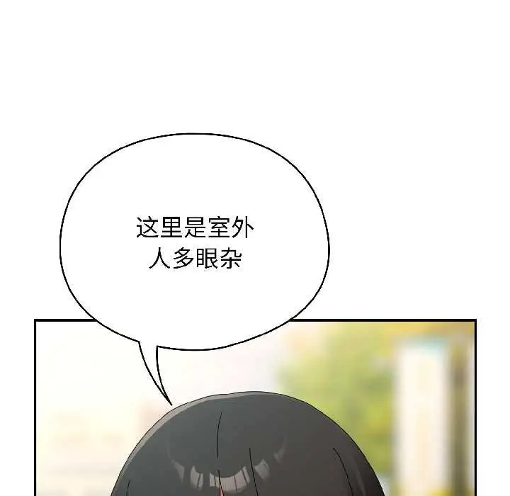 漫画《硬也要拍完》第17话第173张图
