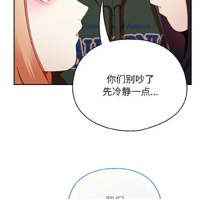 漫画《硬也要拍完》第17话第175张图
