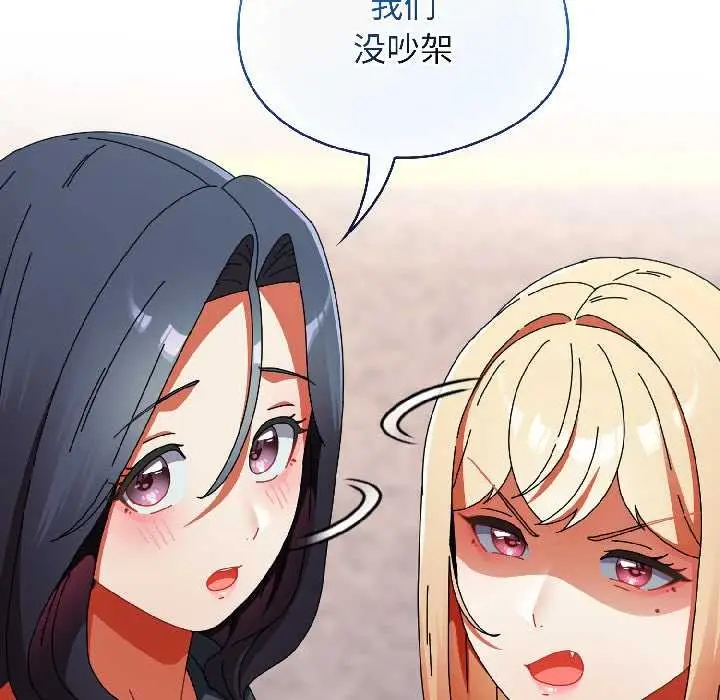 漫画《硬也要拍完》第17话第176张图
