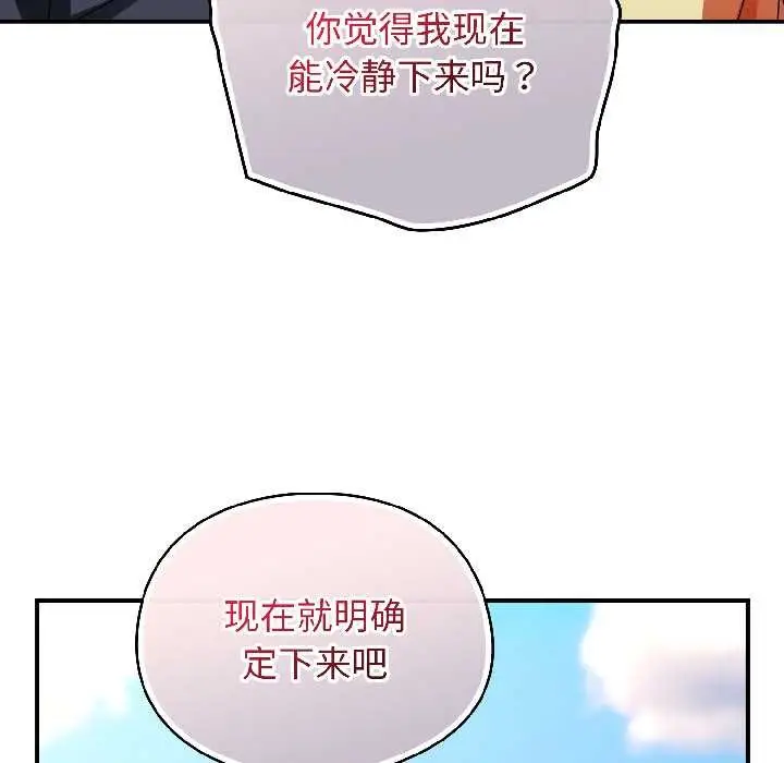 漫画《硬也要拍完》第17话第178张图