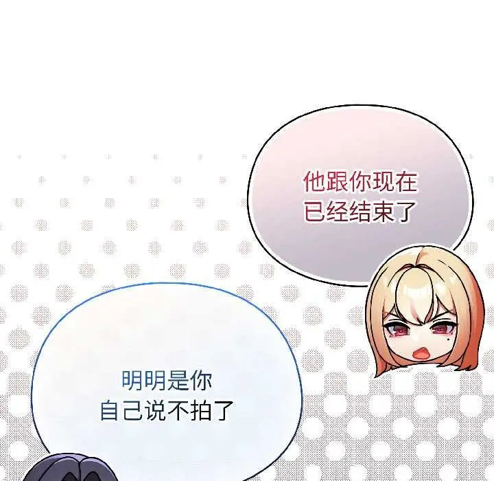 漫画《硬也要拍完》第17话第183张图