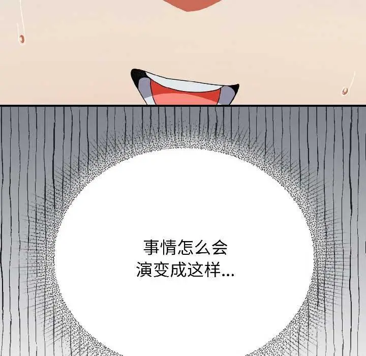 漫画《硬也要拍完》第17话第185张图