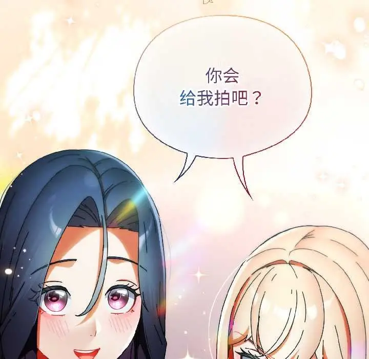 漫画《硬也要拍完》第17话第187张图